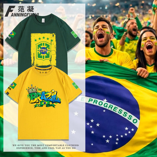 F世界杯IFA我爱BRAZIL巴西T恤球迷加油助威队服巴西必胜纯棉短袖