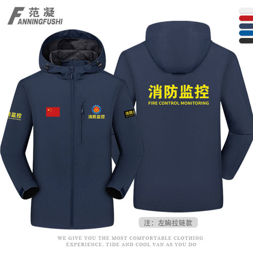秋冬三合一男冲锋衣LOGO定制
