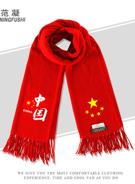 定制中国运动会爱国CHINA围巾红色围脖柔软男女秋冬保暖披肩礼物