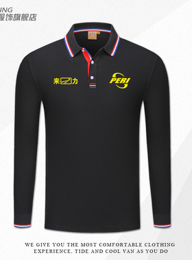 来力台球翻领POLO衫T恤LCBA中式台球比赛男装教练员工作服长袖秋