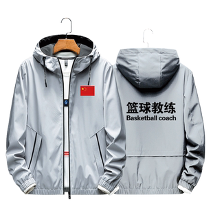 秋冬篮球教练服定制工作服运动健身秋冬新款休闲宽松潮牌夹克外套