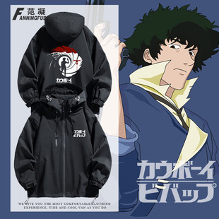 星际牛仔标志联动詹姆斯邦德潮牌印花青少年秋冬男女三合一冲锋衣