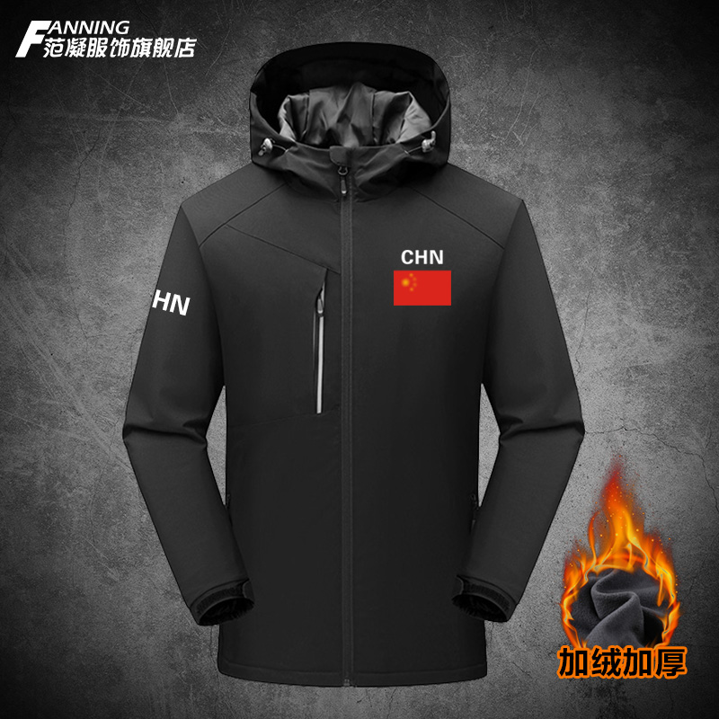 中国China国家队服男装运动户外冲锋衣服外套冬季防寒足球训练服