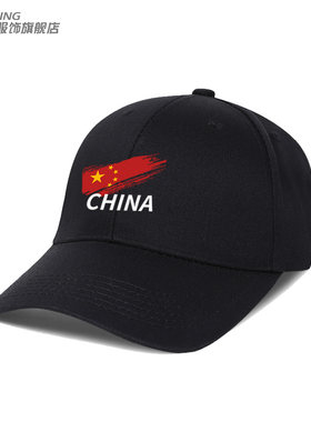 定制中国国家队运动会帽子男团体