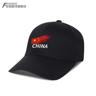 定制中国国家队运动会帽子潮牌男女休闲鸭舌帽团体户外遮阳棒球帽