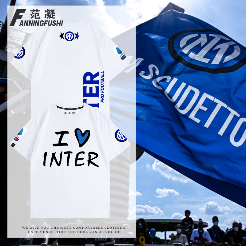 国际米兰2024赛季意甲联T恤二星