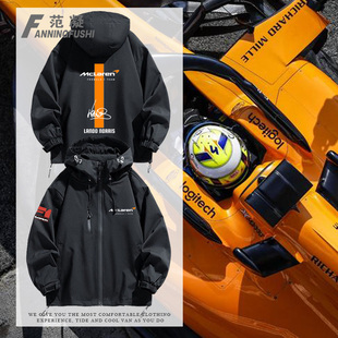 迈凯伦F1车队Norris兰多·诺里斯签名周边款外套秋冬冲锋衣赛车服