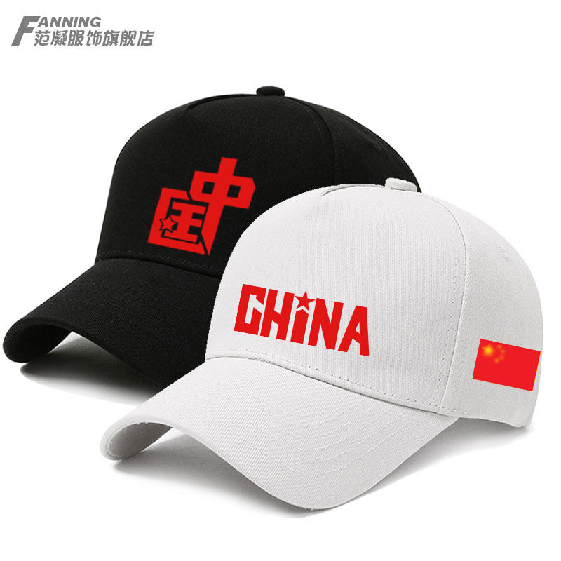 中国China国家队足球训练潮流休闲鸭舌帽户外防晒遮阳帽棒球帽子