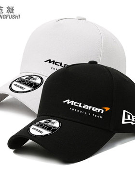 定制McLaren迈凯伦F1车队赛车迷9FORTY户外鸭舌帽骑行遮阳棒球帽