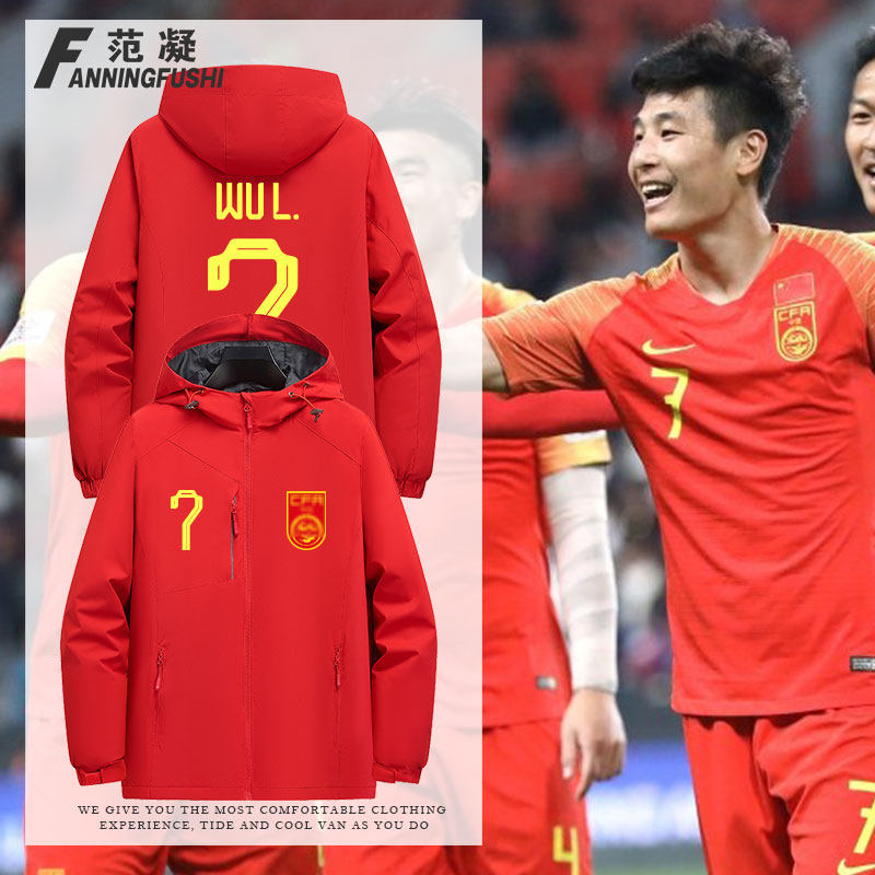 23-24中国队足球服国家队球衣比赛训练队服户外冲锋衣男外套秋冬