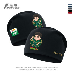 定制浙江足球队浙江绿城王钰栋球迷纪念文化帽助威秋冬堆堆包头帽