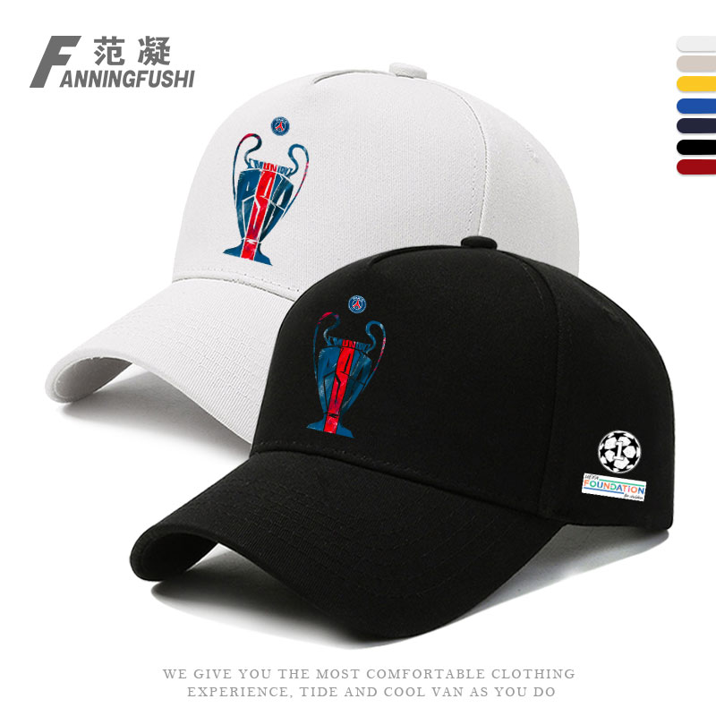 2025大巴圣黎日耳曼队欧冠棒球帽