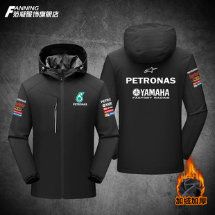 PETRONAS马石油MoToGP厂队服男摩托车骑行爱好者外套户外冲锋衣服