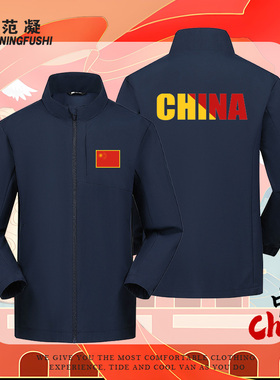 中国家队红色标志China国庆爱国三合一冲锋衣秋冬休闲外套男上衣
