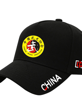 中国China队武术协会裁判帽子