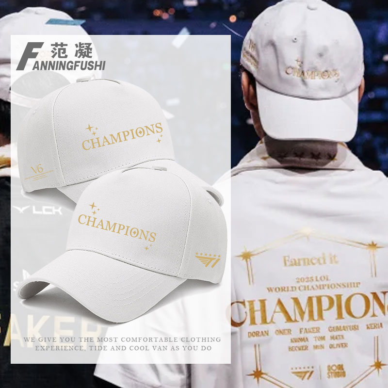 T1战队S15总决赛夺冠纪念棒球帽