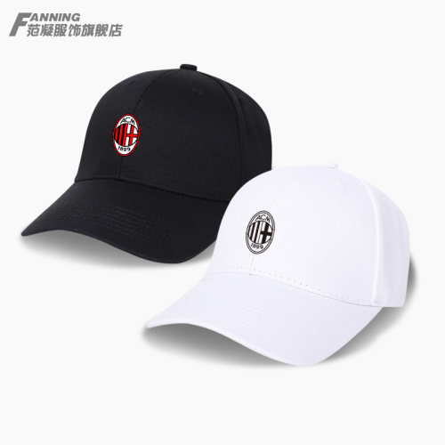 AC米兰球迷足球周边Milan