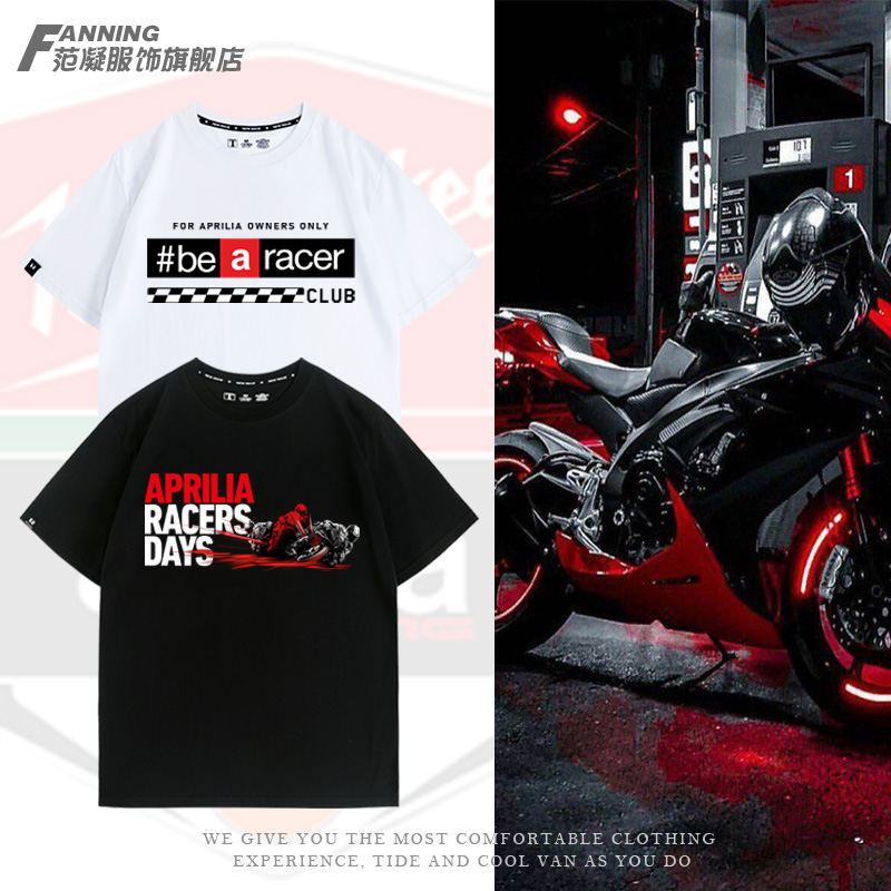 Be a racer阿普利亚摩托车户外骑行服机车服个性T恤短袖男纯棉夏