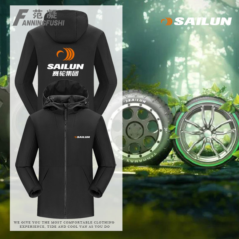 赛轮集团轮胎研发生产销售冲锋衣