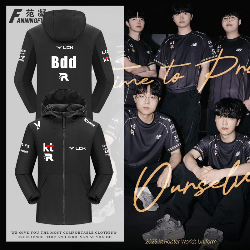 LCK比赛服2025全球总决赛冲锋衣