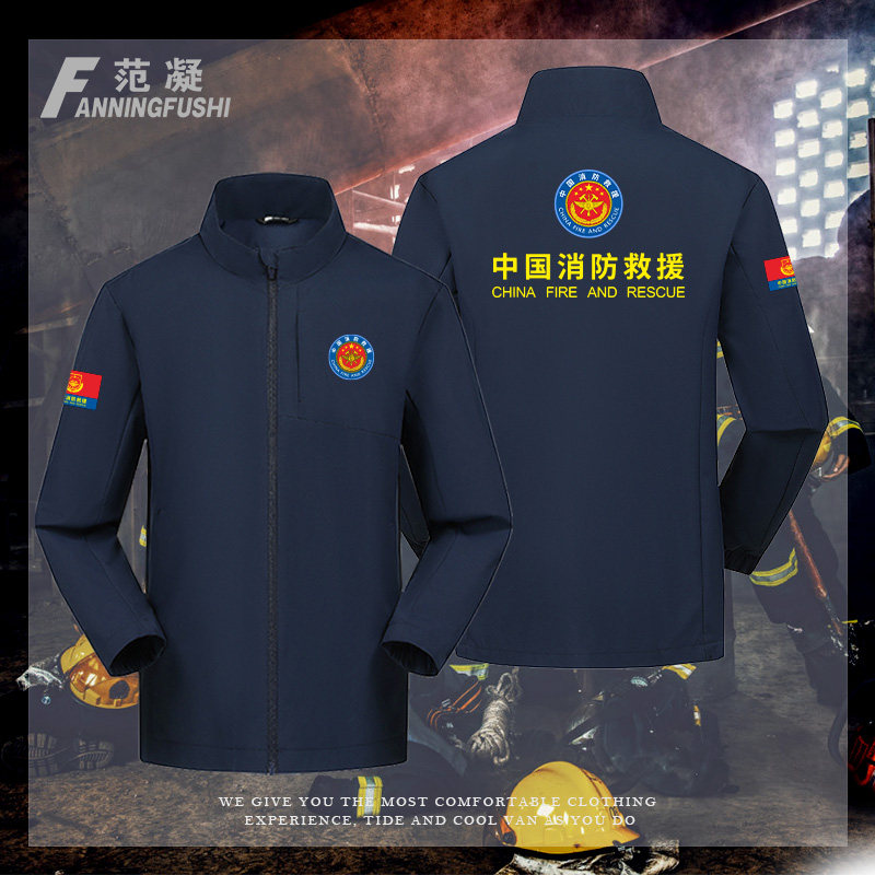 定制中国应急抢险民间救援冲锋衣