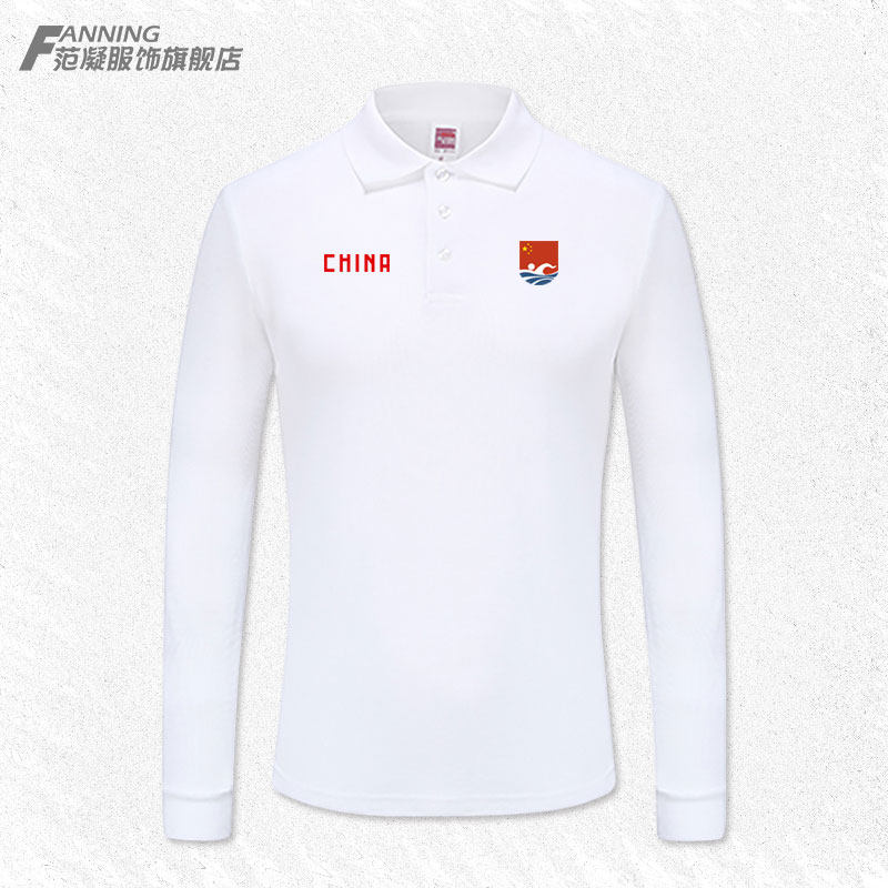 中国游泳协会长袖水上运动翻领polot恤商务百搭保罗休闲定制训练