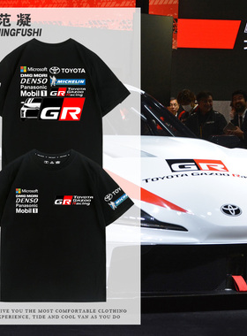 定制GR丰田Toyota比赛车服维修改装服休闲圆领T纯棉夏恤宽松短袖