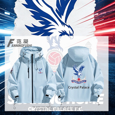 26-27英超水晶宫男三合一夹克