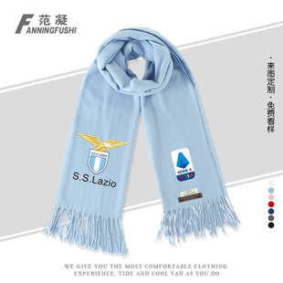 意拉齐奥甲足球俱乐部Lazio足球迷围巾助威应援周边定制秋冬披肩