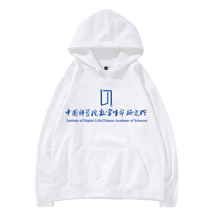 中国科学院数字生命研究所加绒宽松秋冬连帽卫衣流浪电影地球周边