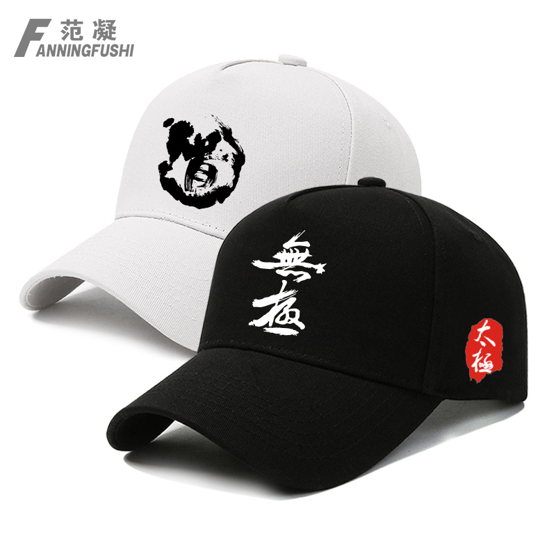 中国风武术功夫武当太极拳