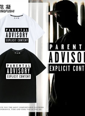 摇滚说唱RAP脏标Parental Advisory 短袖t恤宽松男女纯棉圆领半袖