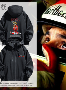 致敬Marlboro一级方程式F1赛车迈凯伦塞纳SENNA车神纪念衫冲锋衣