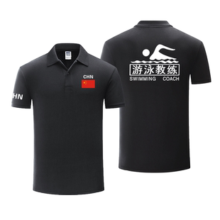 定制游泳教练工作服装翻领POLO衫T恤救生员短袖男女衣服大码休闲