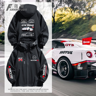 定制尼桑GTR车队超跑改装冲锋衣