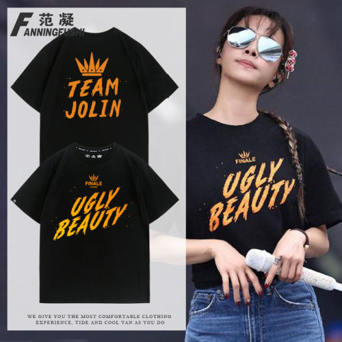 Jolin蔡依林ugly beauty演唱会款应援周边T恤衫宽松纯棉男女短袖