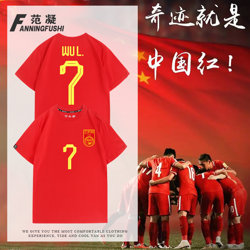 定制中国队23-24足球服郑智国家
