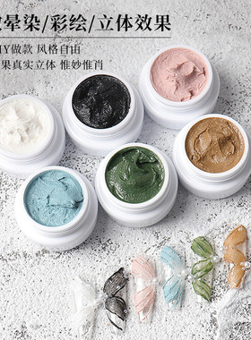 日式立体浮雕胶黑白色雕花石膏胶免洗勾边3D微雕彩绘胶美甲店跨境