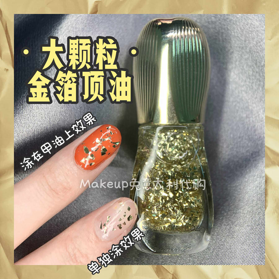 意大利KIKO指甲油现货包邮限量亮片春季顶油闪片显白气质少女网红