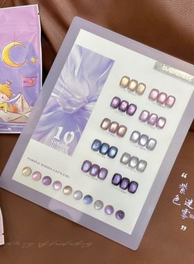 2025年新款流行玻璃珠猫眼胶10色紫色迷雾猫眼甲油胶美甲开店