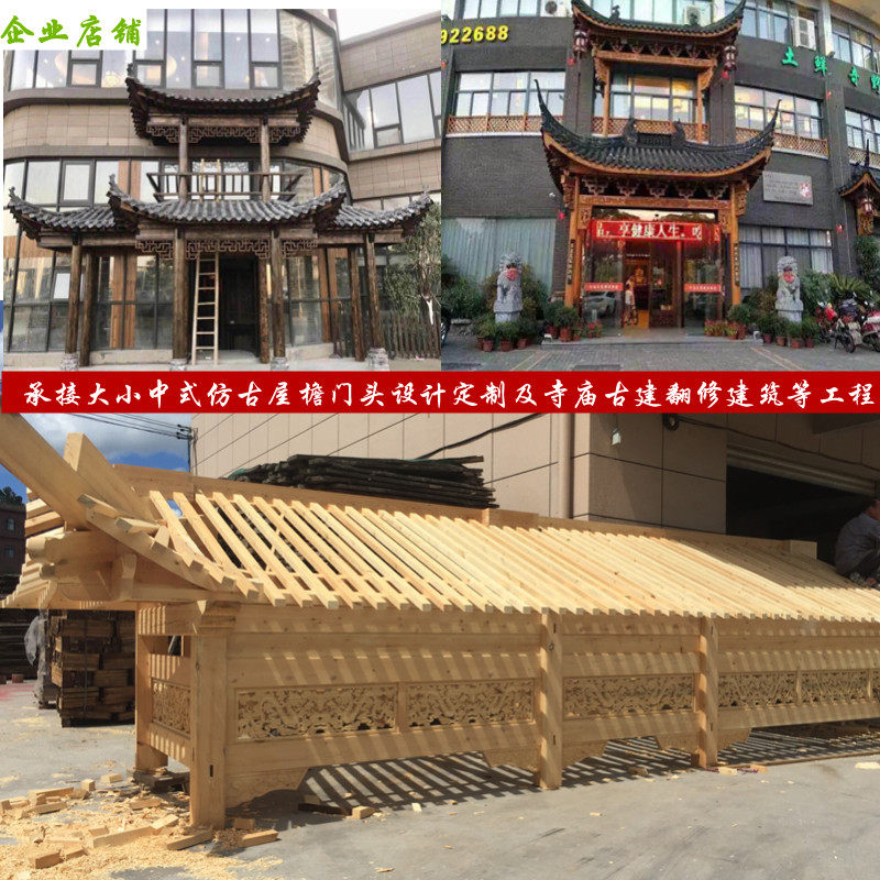 实木中式仿古门头屋檐复古木质雕花飞檐门楼凉亭长廊牌坊东阳木雕