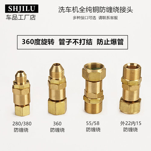 防缠绕360度旋转管接头高压水枪