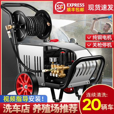 商用洗车机全铜电机220V
