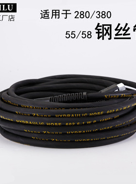 包邮280/38055/58型洗车机高压包布出水管清洗机外套钢丝管可订做