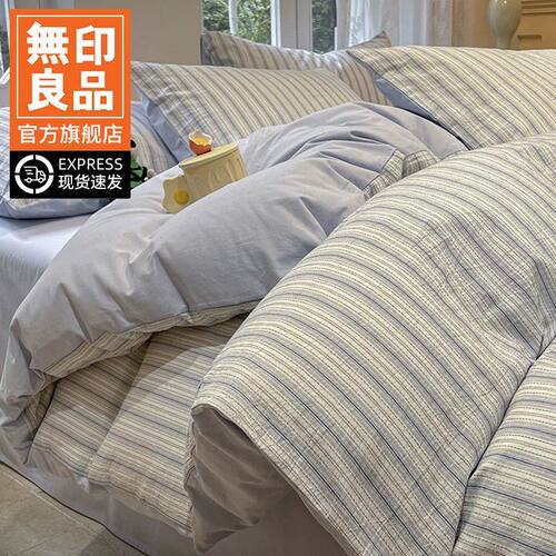 无印良品水洗棉全棉纯棉床上四件套简约轻奢北欧风床上用品被套