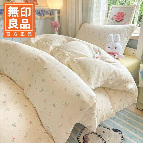 无印良品100%全棉学生宿舍床上三件套大学寝室纯棉套件卡通四件套