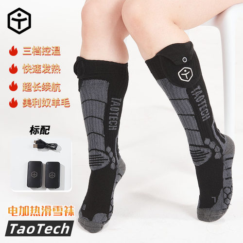 TAOTECH滑雪袜保温锁暖
