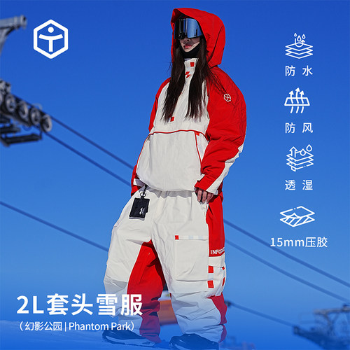 TaoTech 2026-2027年新款元祖电波2L运动套头滑雪服