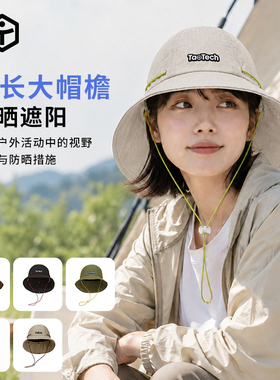 TAOTECH2627新款防晒登山渔夫帽子四季户外骑行露营护颈可折叠帽