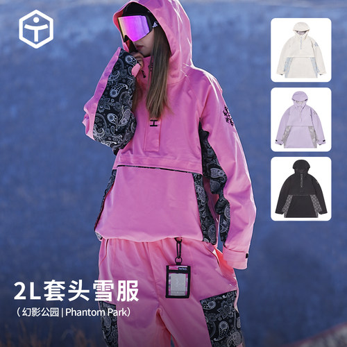 10月现货TaoTech2627年新款2L套头滑雪服教练滑雪外套雪服时尚